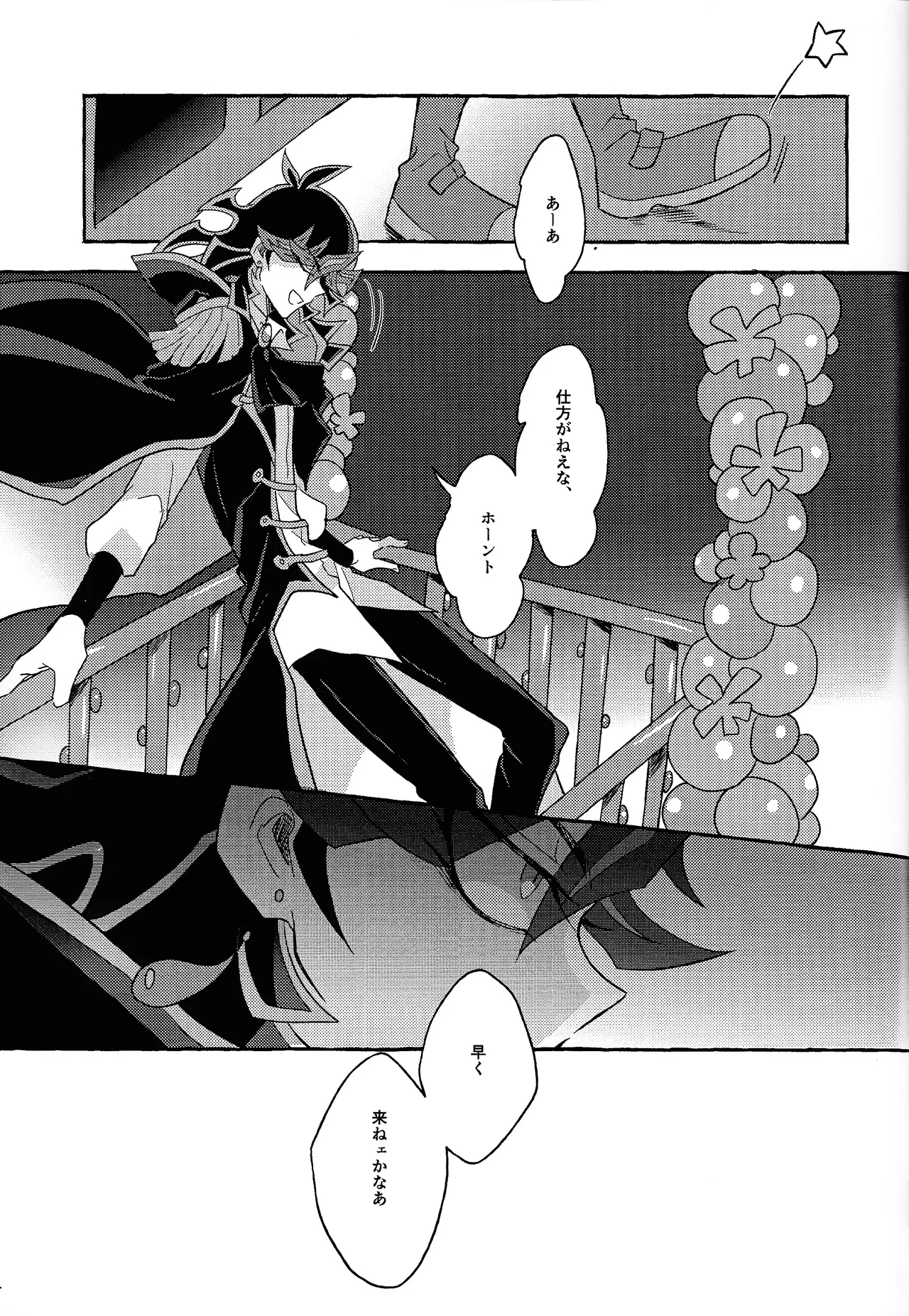 Mirai ni mukau kimi e - Page 64