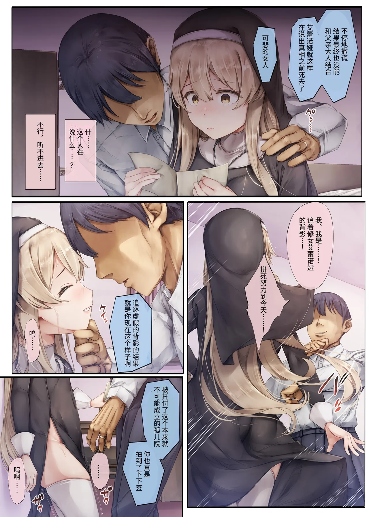 [Shirokurousa (Sugiyuu)] Machihazure no Seijo-sama Daisuki na Onee-chan wa Boku no Shiranai Otoko no Mono [Chinese] page 49 original parody - kissing big breasts hentai manga - read online free