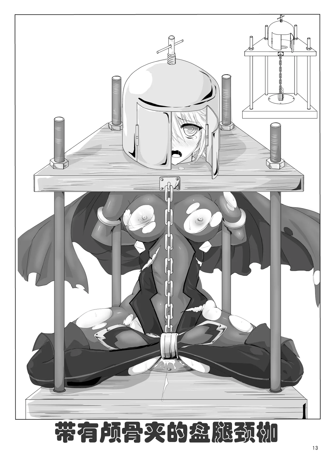 Restraint Knights - Page 12