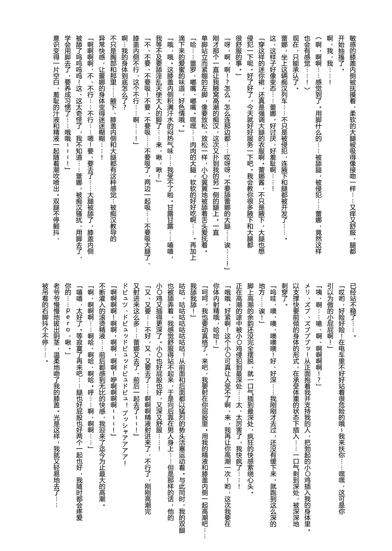 Restraint Knights page 22 original parody - bondage rough translation hentai manga - read online free