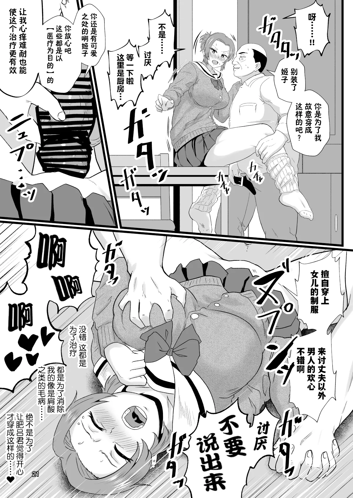 Eh!? Oyako de Seiyoku Shori Shitara Jikyuu 100 Yen Mokurerun desu ka? page 160 - pregnant group hentai manga - read online free
