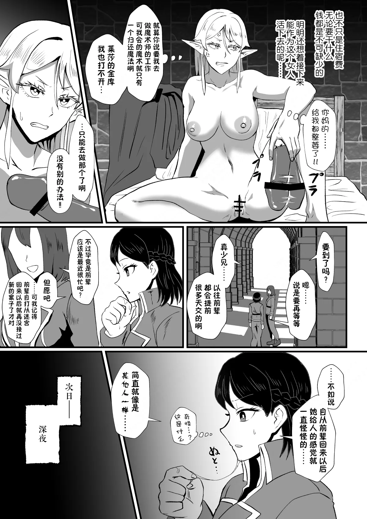 Eh!? Oyako de Seiyoku Shori Shitara Jikyuu 100 Yen Mokurerun desu ka? page 196 - pregnant group hentai manga - read online free