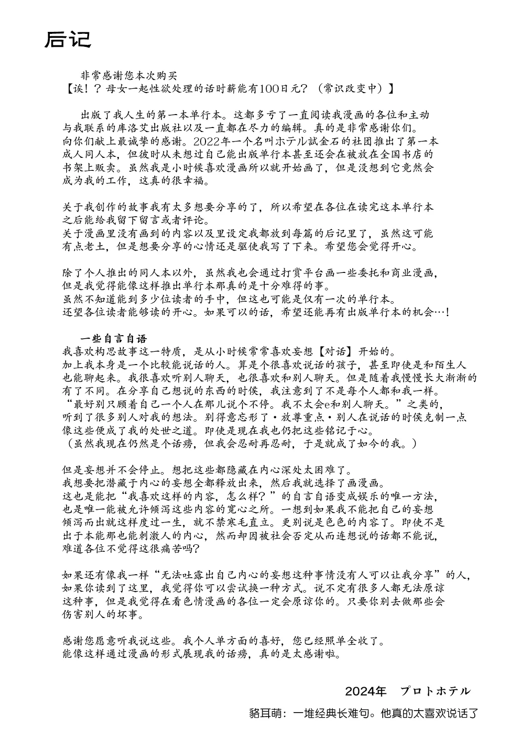 Eh!? Oyako de Seiyoku Shori Shitara Jikyuu 100 Yen Mokurerun desu ka? page 222 - pregnant group hentai manga - read online free