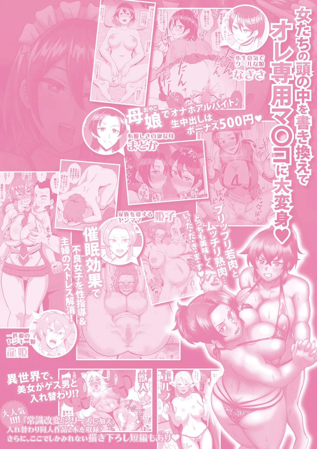 Eh!? Oyako de Seiyoku Shori Shitara Jikyuu 100 Yen Mokurerun desu ka? page 225 - pregnant group hentai manga - read online free