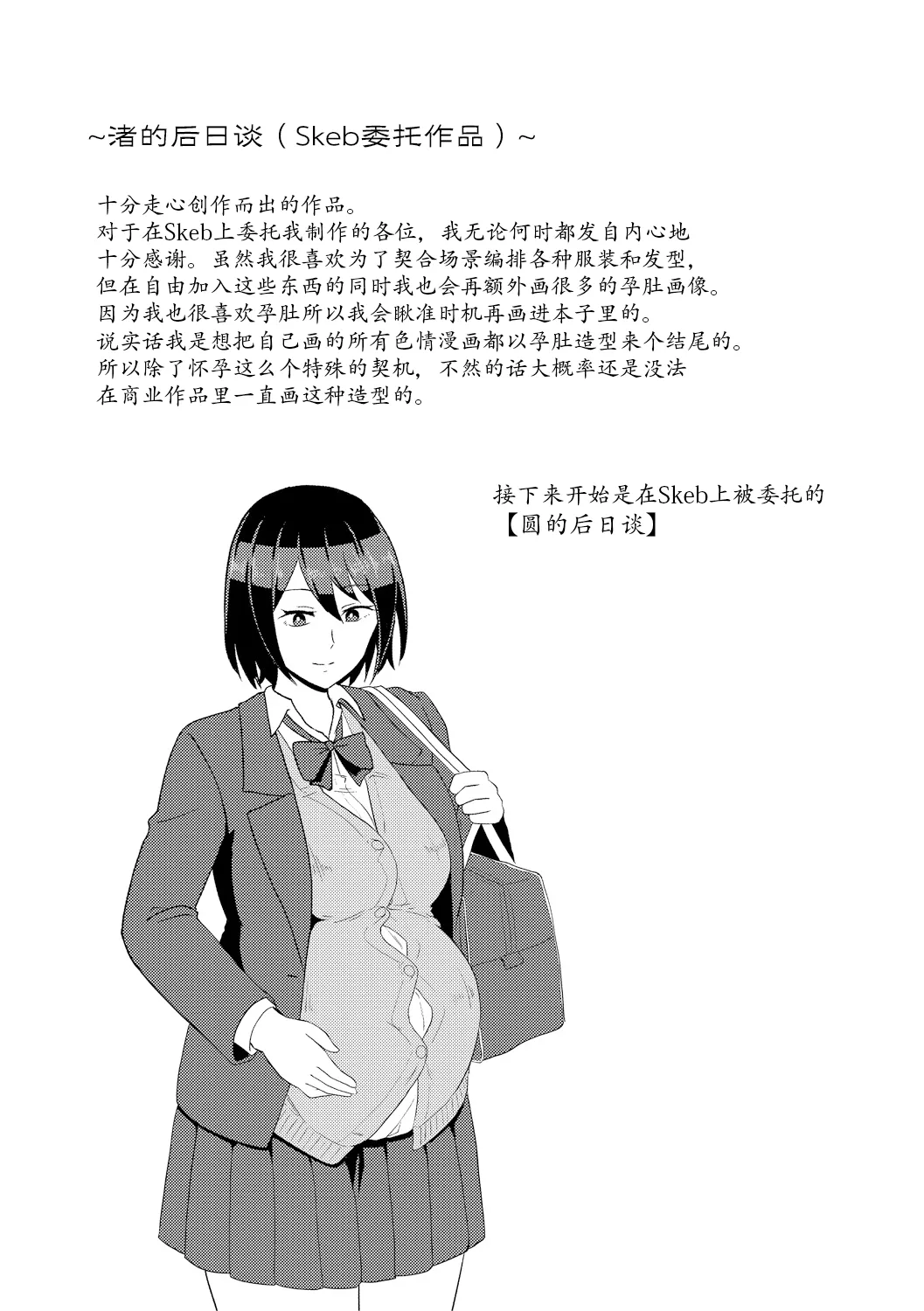 Eh!? Oyako de Seiyoku Shori Shitara Jikyuu 100 Yen Mokurerun desu ka? page 66 - pregnant group hentai manga - read online free