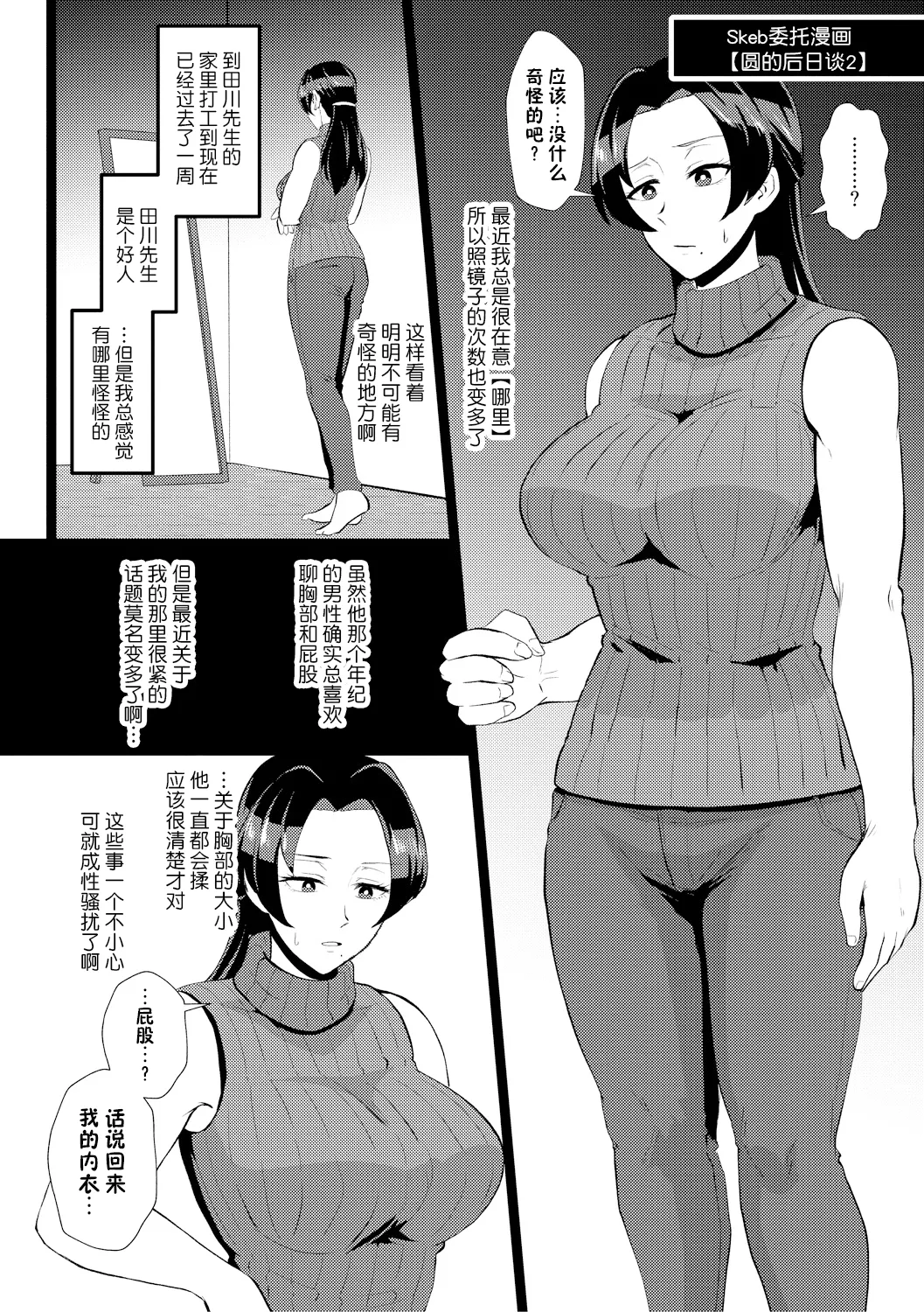 Eh!? Oyako de Seiyoku Shori Shitara Jikyuu 100 Yen Mokurerun desu ka? page 71 - pregnant group hentai manga - read online free