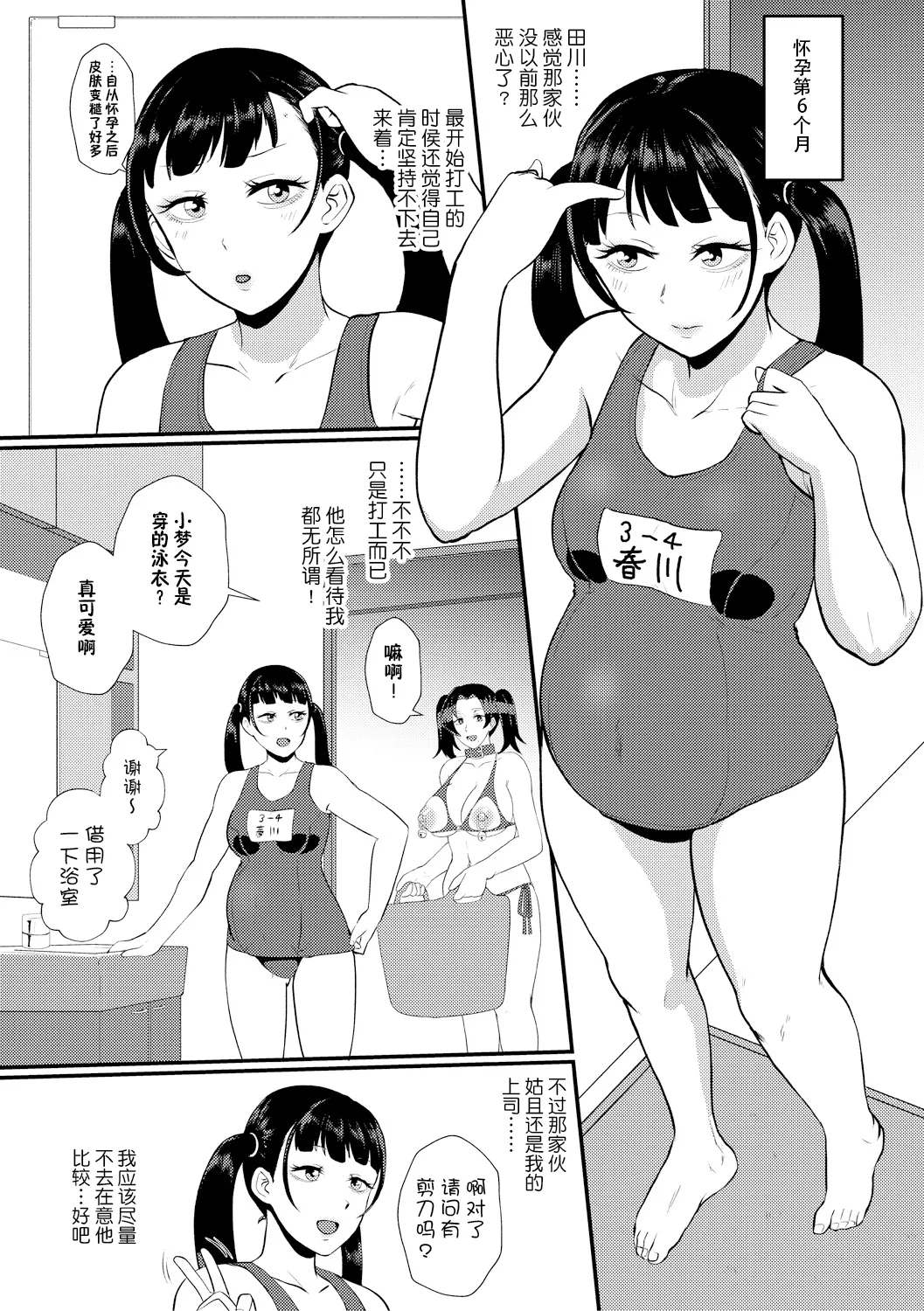 Eh!? Oyako de Seiyoku Shori Shitara Jikyuu 100 Yen Mokurerun desu ka? page 84 - pregnant group hentai manga - read online free