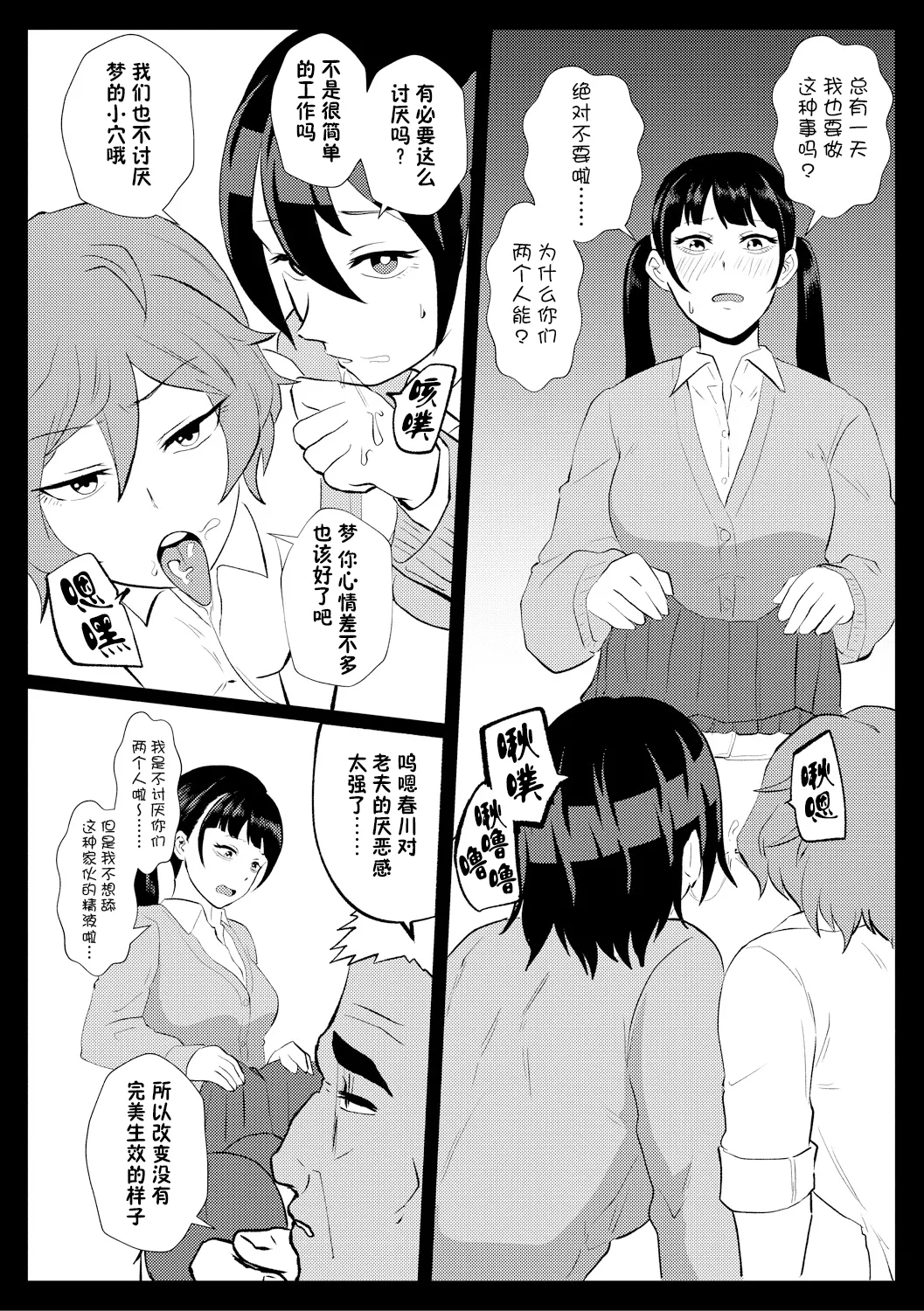 Eh!? Oyako de Seiyoku Shori Shitara Jikyuu 100 Yen Mokurerun desu ka? page 93 - pregnant group hentai manga - read online free