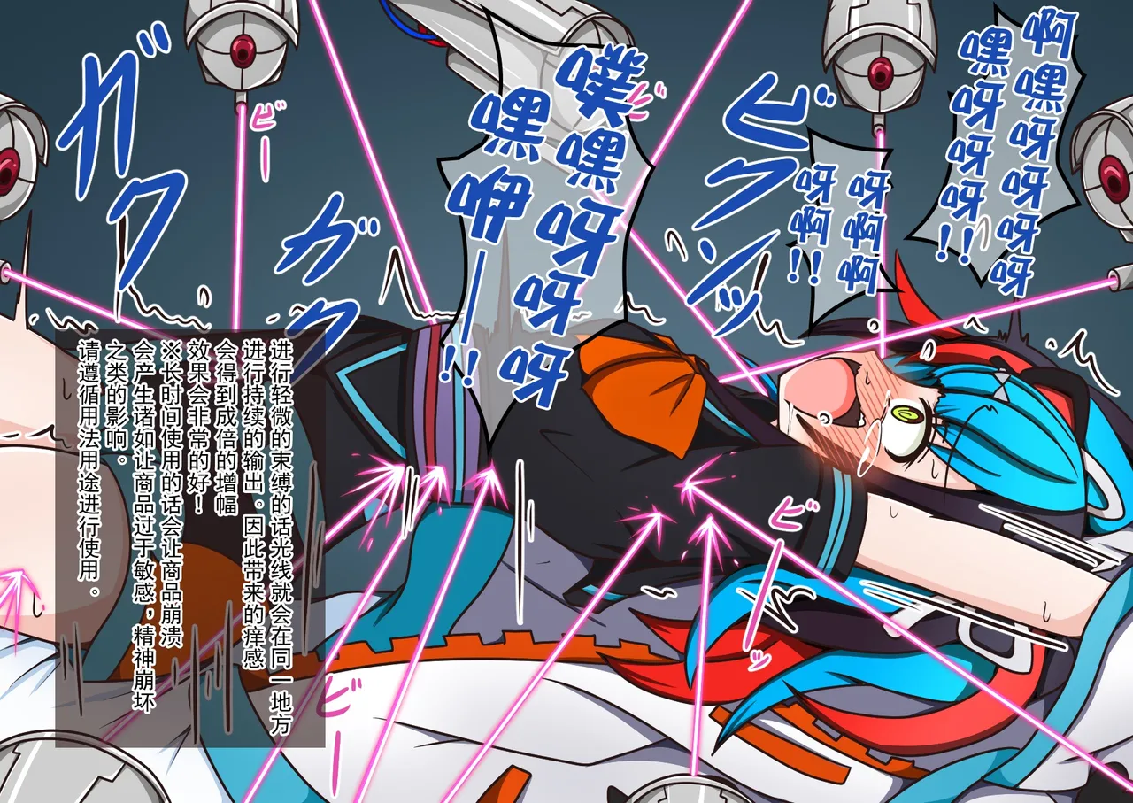 FGO的挠痒本IV故事篇（爽爽汉化） page 22 fate grand order parody - bondage tickling hentai manga - read online free