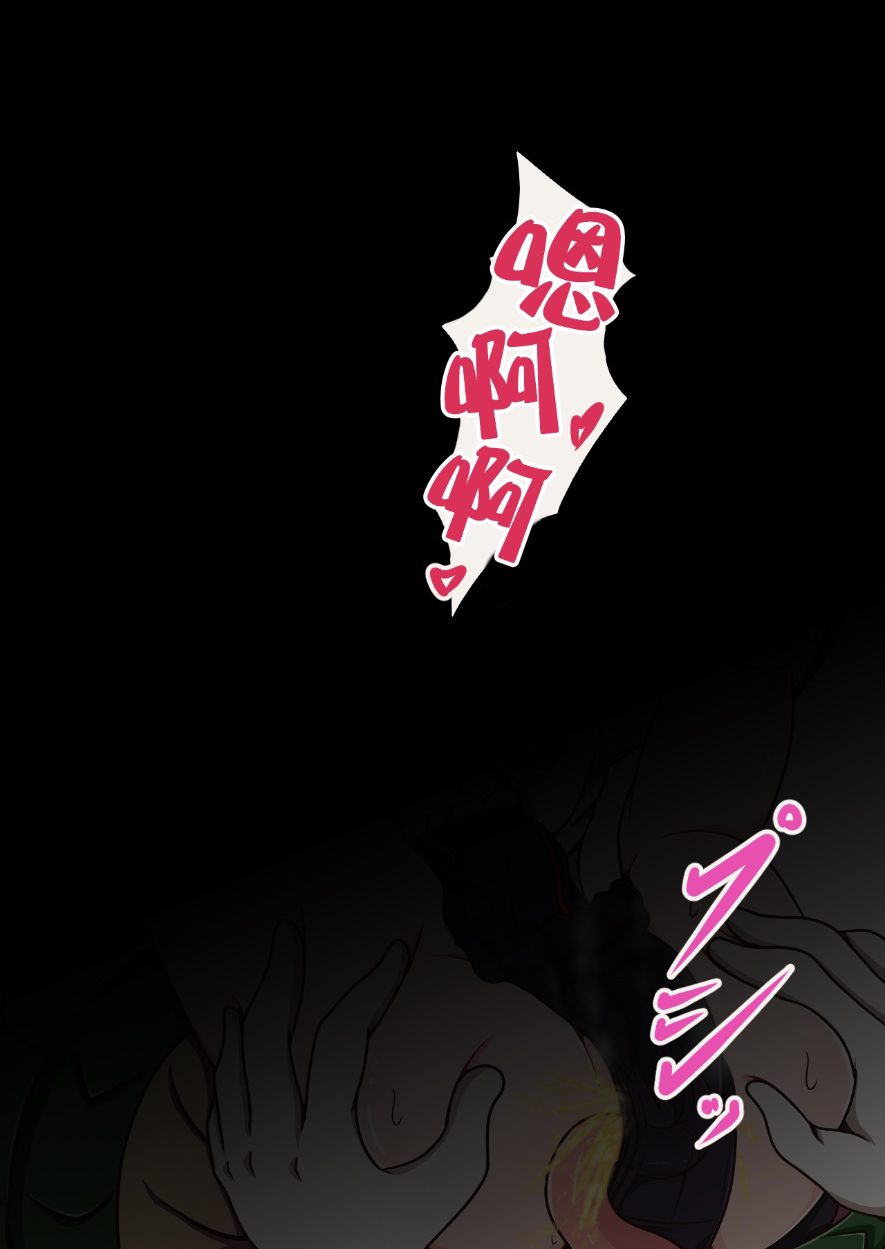 FGO的挠痒本IV故事篇（爽爽汉化） page 37 fate grand order parody - bondage tickling hentai manga - read online free