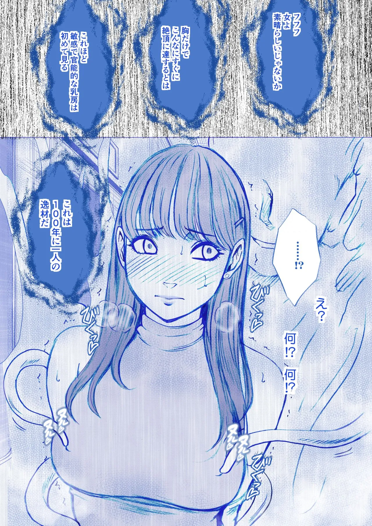 Fantia Gentei「Chikubi de Sokuiki suru jyoshi daisei 」syokusyu kanzen ban page 12 original parody - big breasts tentacles hentai manga - read online free