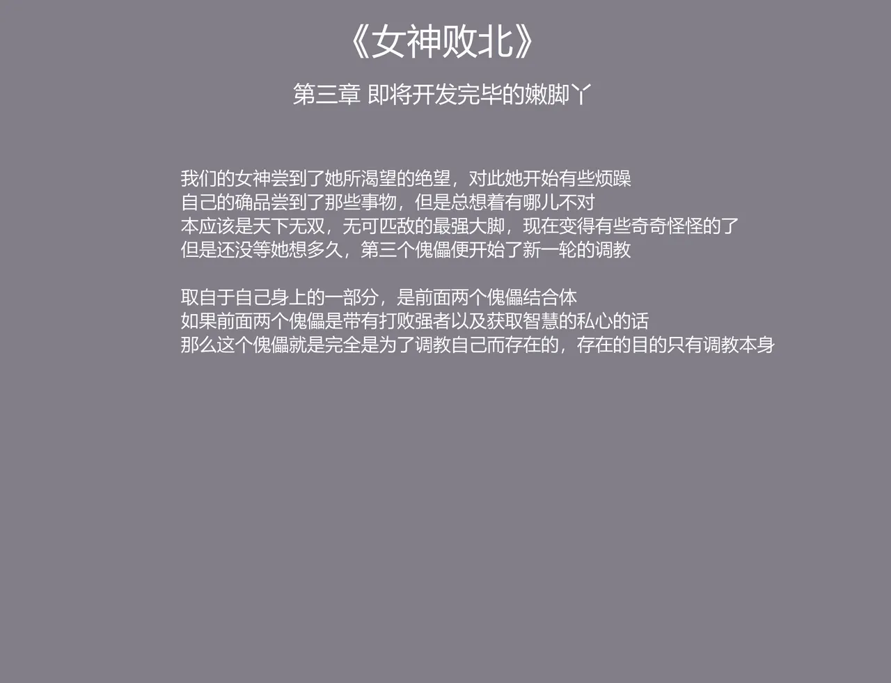 女神败北 page 37 original parody - tickling hentai manga - read online free