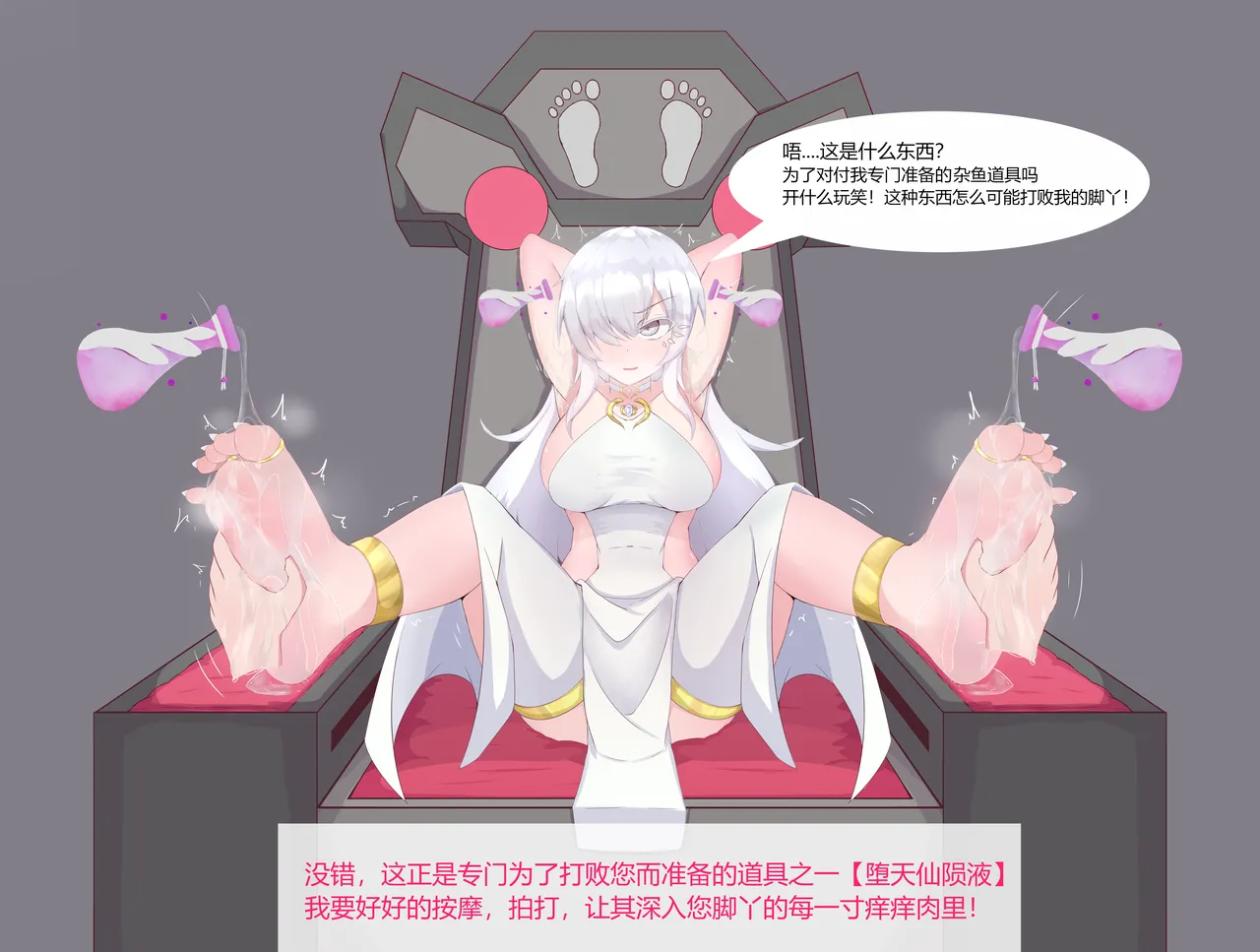 女神败北 - Page 9