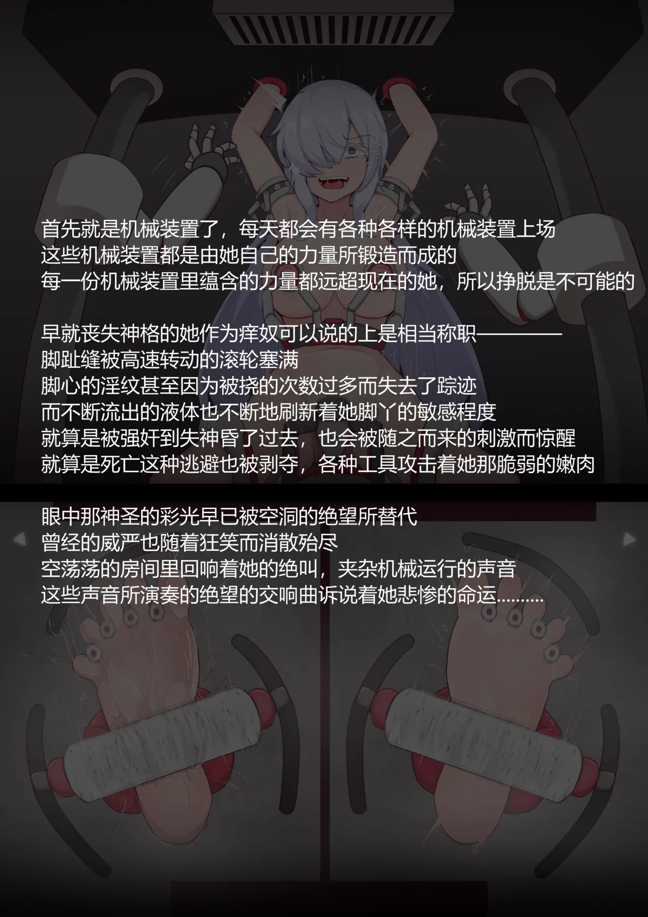 女神败北 page 94 original parody - tickling hentai manga - read online free