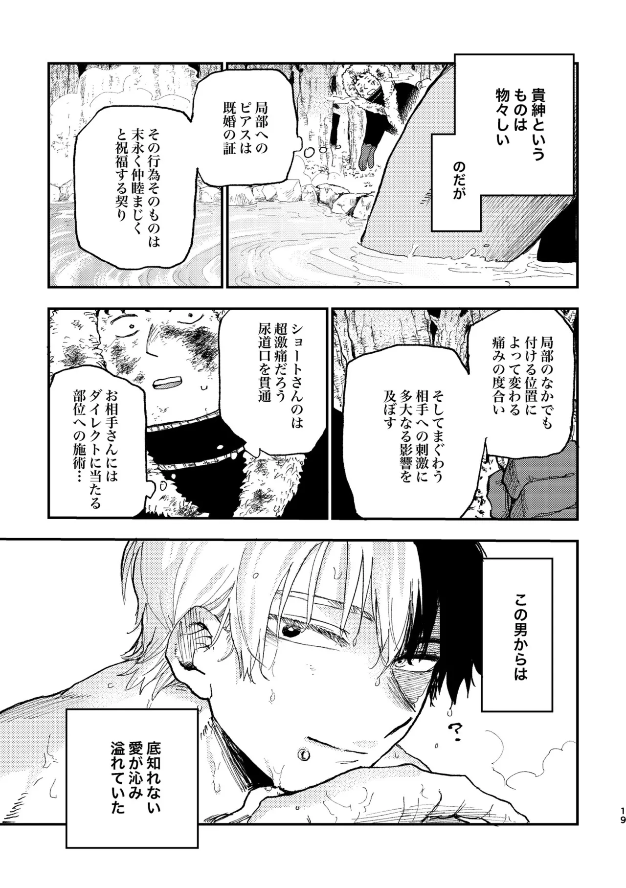 【Copy magazine】Piasu Jijo page 18 featuring izuku midoriya my hero academia parody - kissing piercing hentai manga - read online free