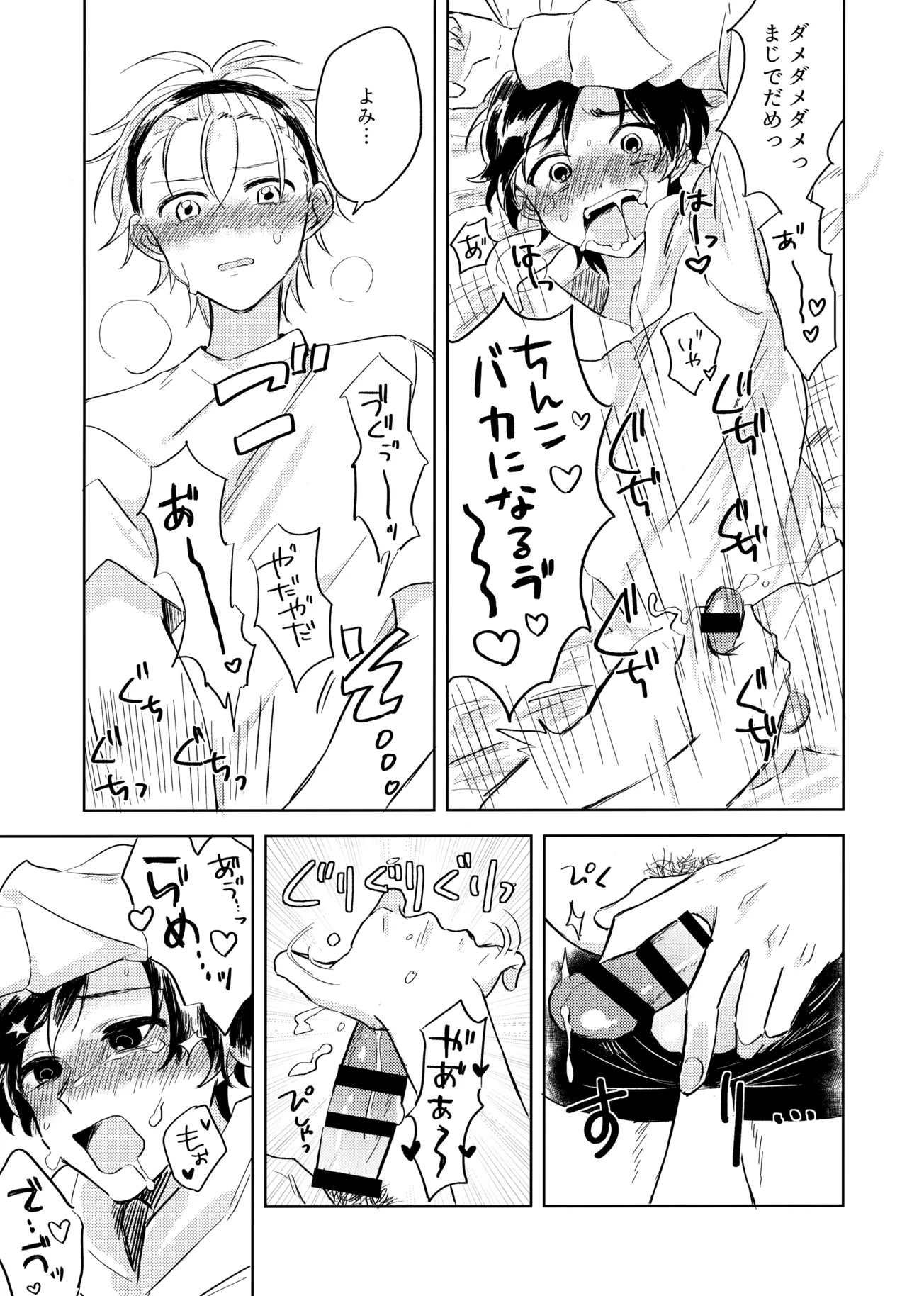 Yomi-kun no Yaritai Koto page 12 original parody - handjob males only hentai manga - read online free