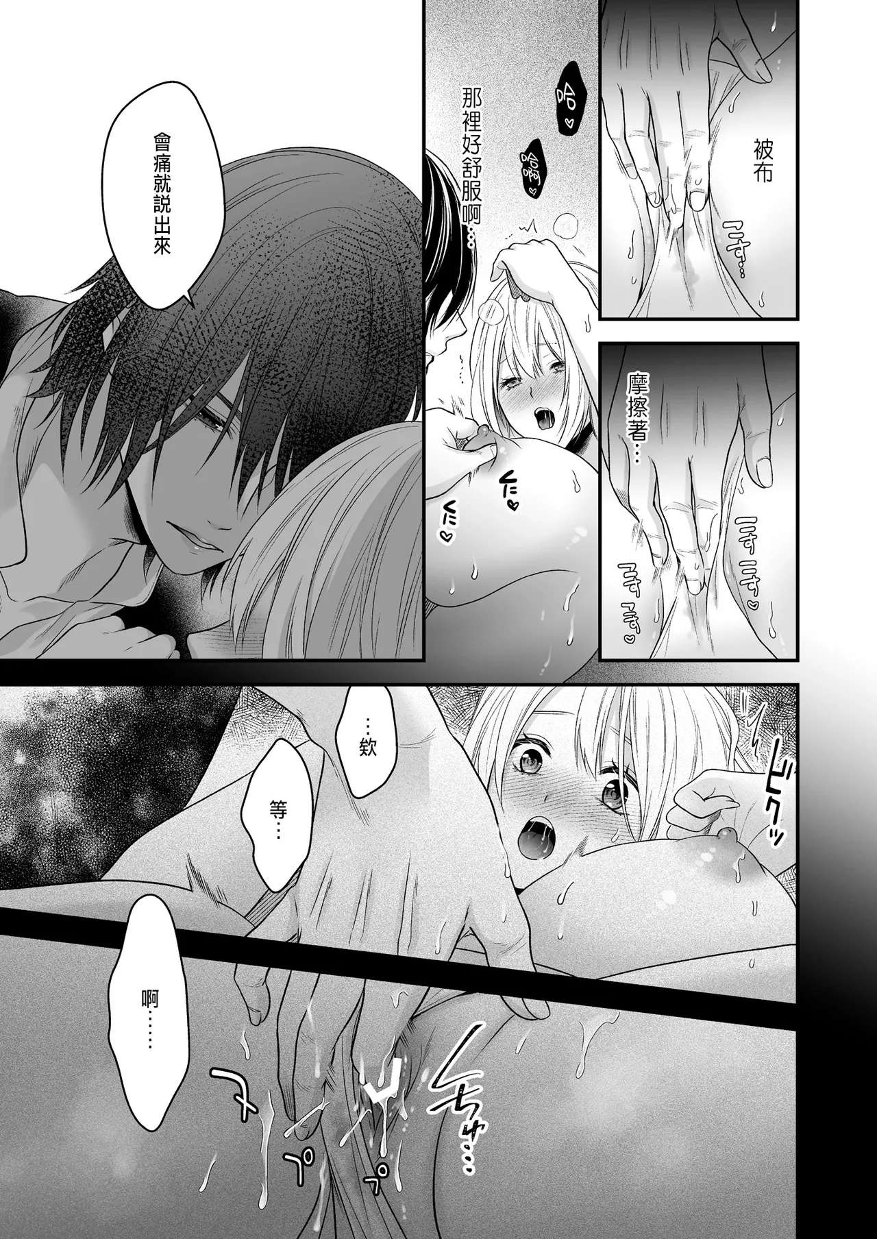 処女信仰の神に背いた私は甘く淫らな罰を受ける page 27 original parody - big breasts netorare hentai manga - read online free