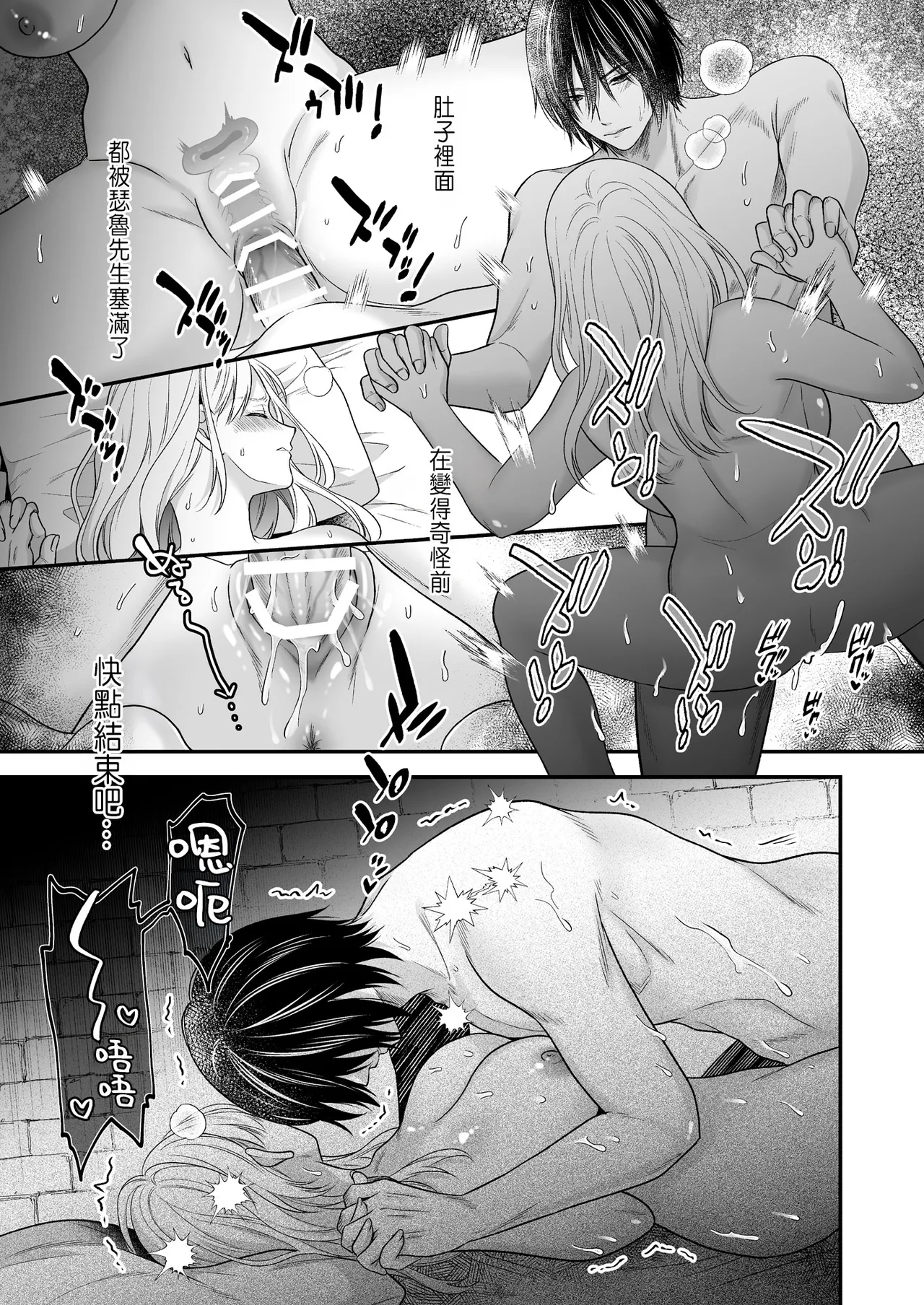 処女信仰の神に背いた私は甘く淫らな罰を受ける page 37 original parody - big breasts netorare hentai manga - read online free