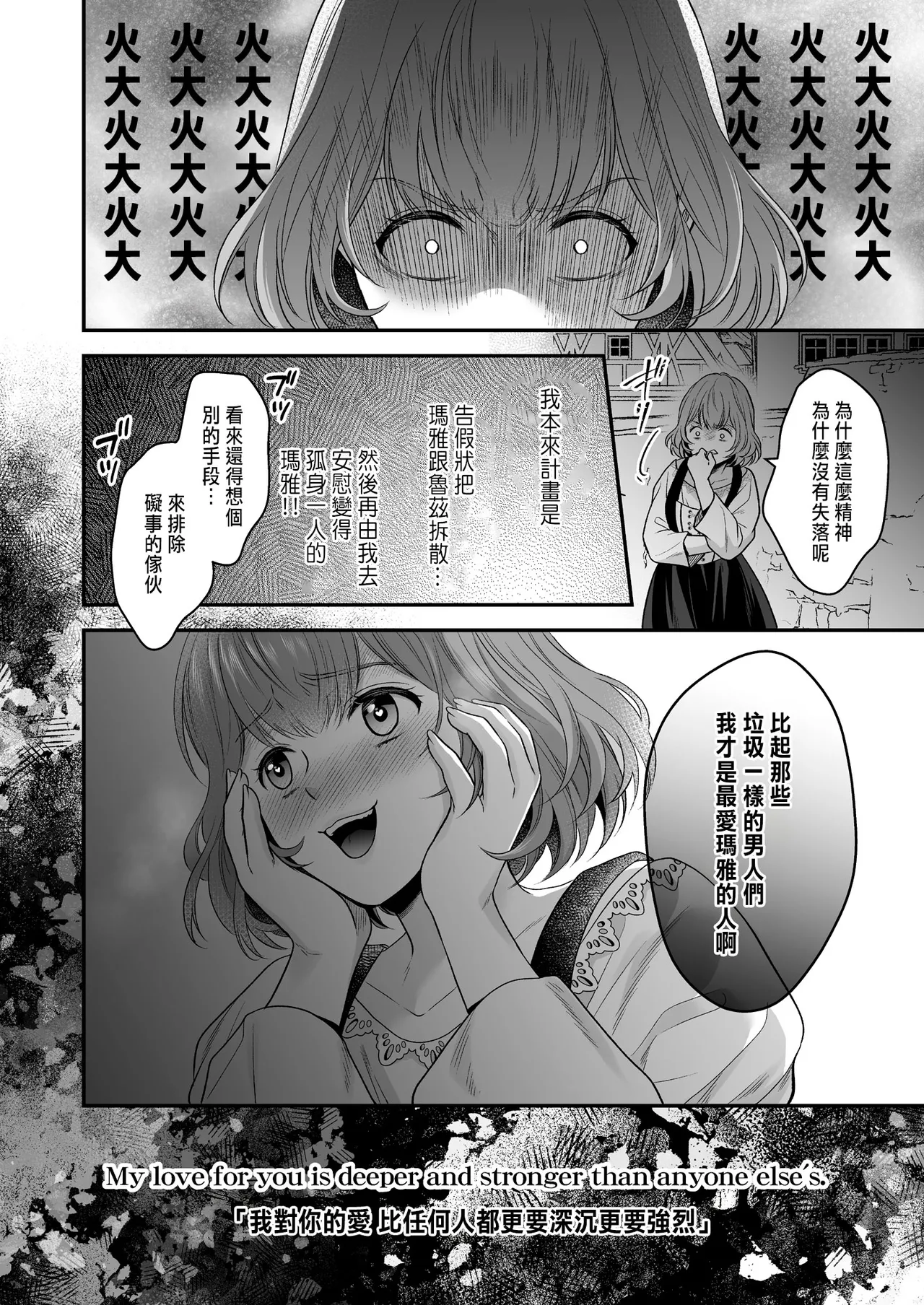 処女信仰の神に背いた私は甘く淫らな罰を受ける page 70 original parody - big breasts netorare hentai manga - read online free