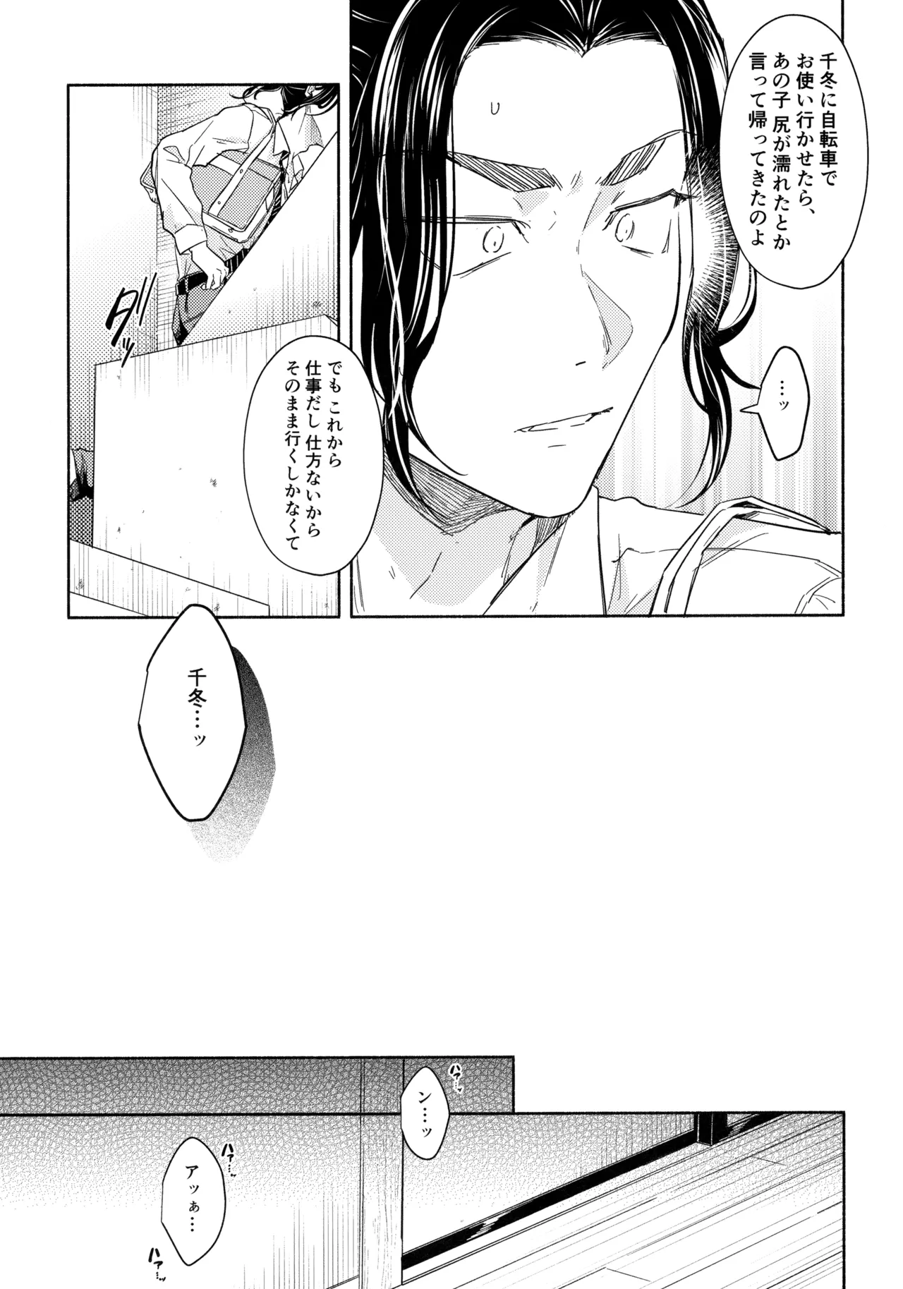 Tachiagare! Hayaku Koi Koi Hatsujouki page 28 featuring keisuke baji tokyo revengers parody - anal males only hentai manga - read online free