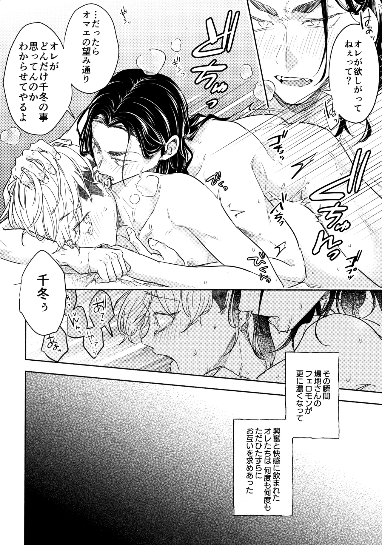 Tachiagare! Hayaku Koi Koi Hatsujouki page 41 featuring keisuke baji tokyo revengers parody - anal males only hentai manga - read online free