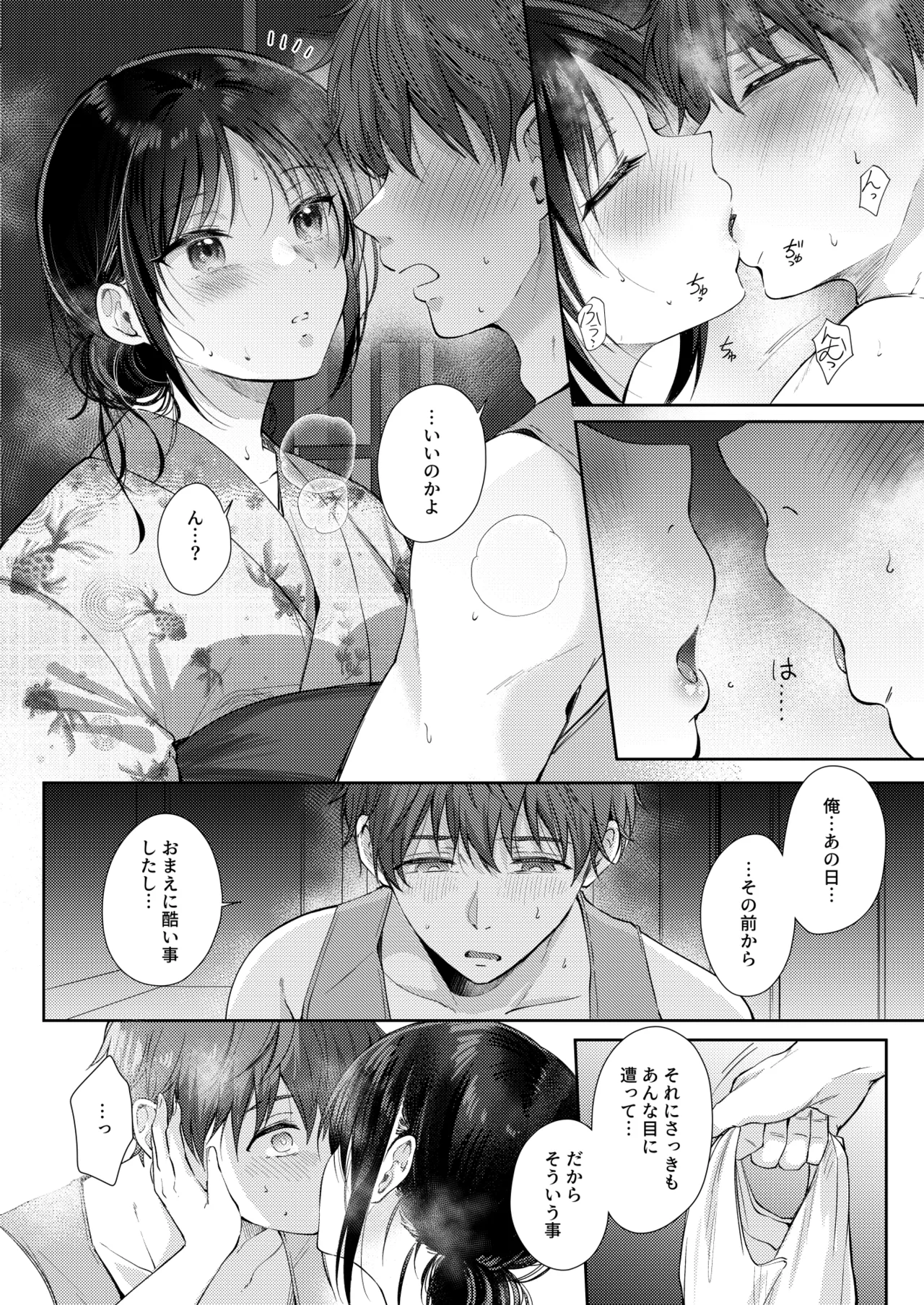 Mujikaku na Osananajimi to Kyoumi Honi de Yatte Mitara 3 - Page 35