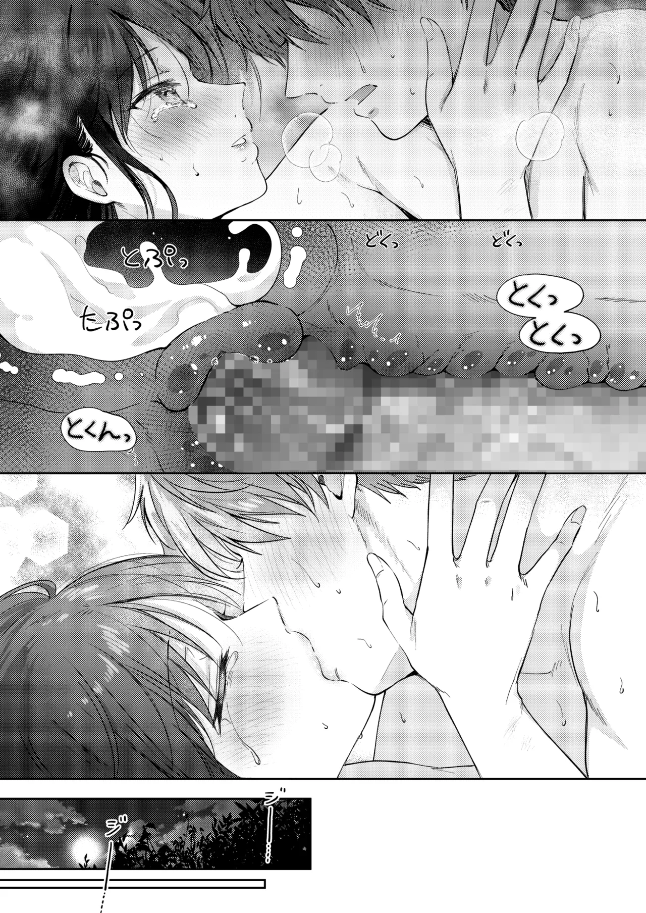 Mujikaku na Osananajimi to Kyoumi Honi de Yatte Mitara 3 page 78 original parody - kissing story arc hentai manga - read online free