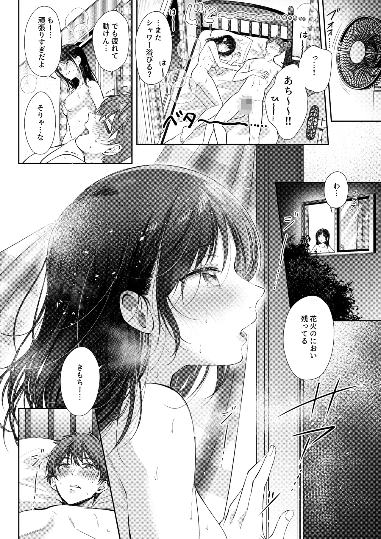 Mujikaku na Osananajimi to Kyoumi Honi de Yatte Mitara 3 page 79 original parody - kissing story arc hentai manga - read online free