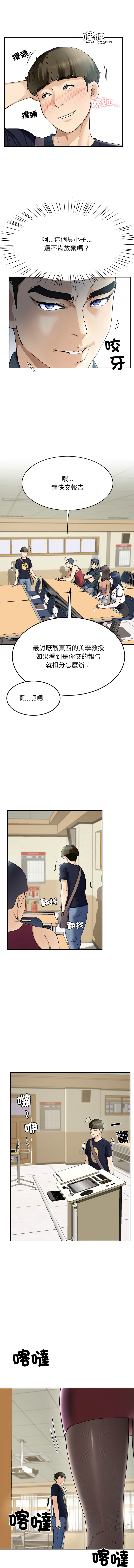 后宫之王 | 後宮之王 1-11 page 108 - big breasts webtoon hentai manga - read online free