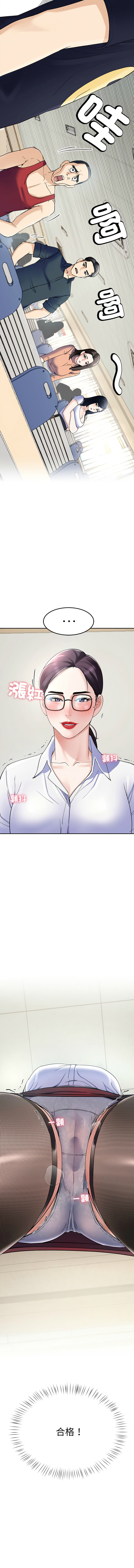 后宫之王 | 後宮之王 1-11 - Page 117