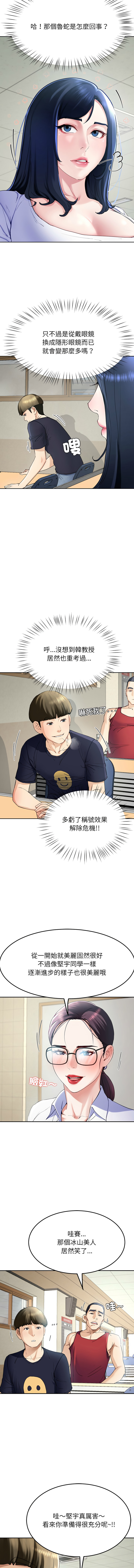 后宫之王 | 後宮之王 1-11 - Page 120