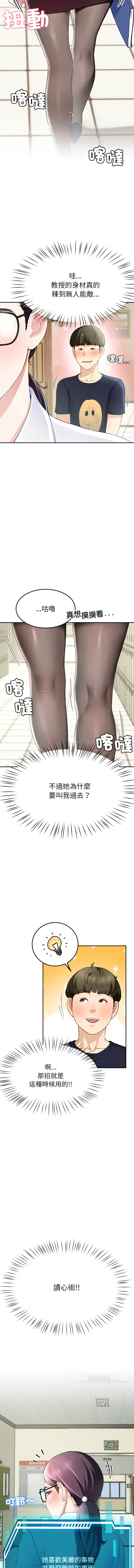 后宫之王 | 後宮之王 1-11 - Page 123