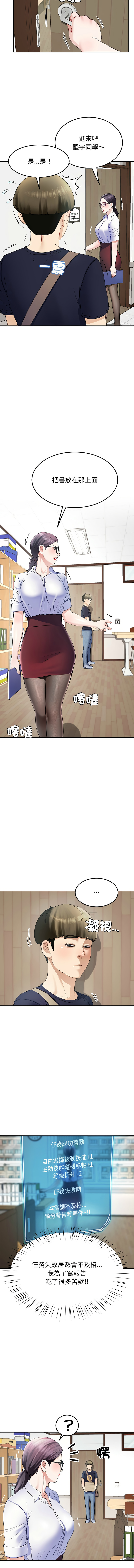 后宫之王 | 後宮之王 1-11 - Page 125