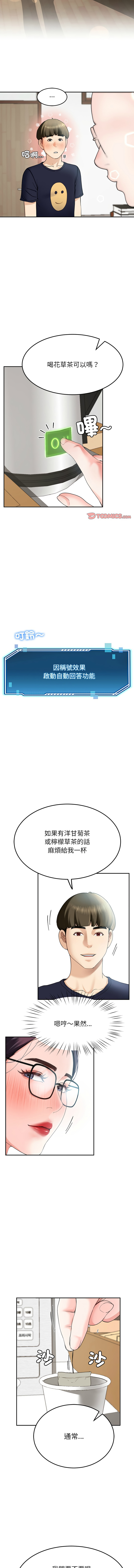 后宫之王 | 後宮之王 1-11 - Page 127