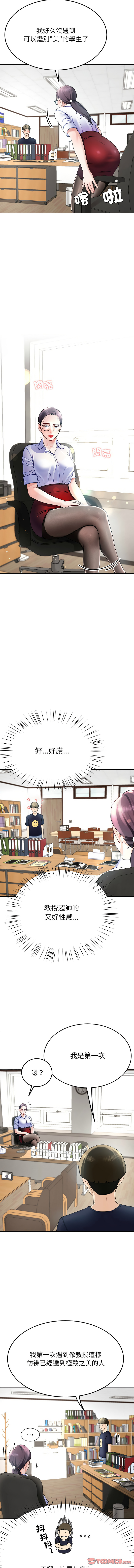 后宫之王 | 後宮之王 1-11 page 129 - big breasts webtoon hentai manga - read online free