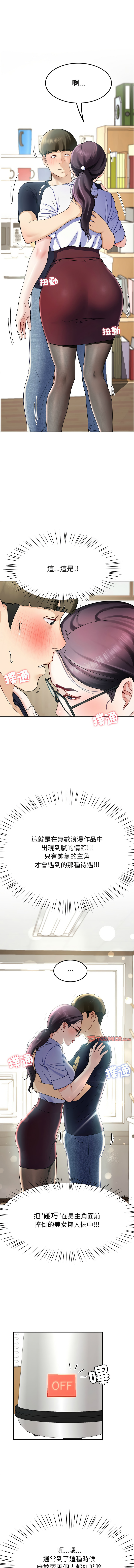 后宫之王 | 後宮之王 1-11 page 132 - big breasts webtoon hentai manga - read online free