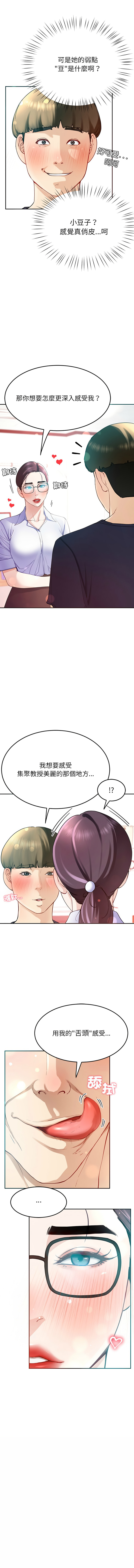 后宫之王 | 後宮之王 1-11 page 143 - big breasts webtoon hentai manga - read online free