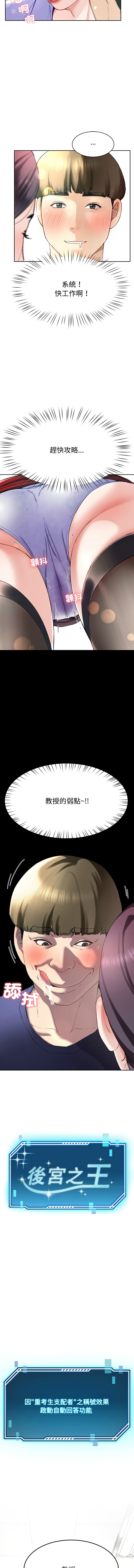 后宫之王 | 後宮之王 1-11 page 155 - big breasts webtoon hentai manga - read online free