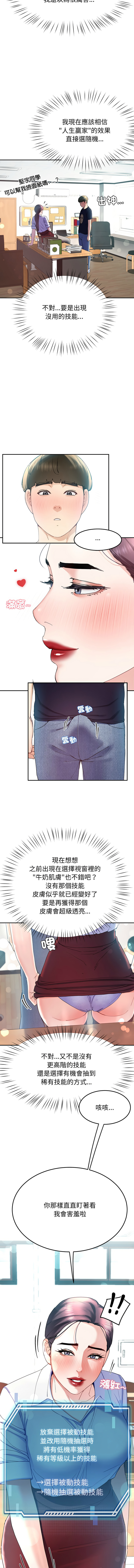 后宫之王 | 後宮之王 1-11 page 168 - big breasts webtoon hentai manga - read online free