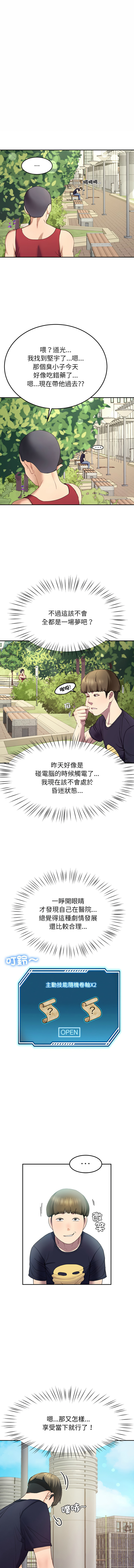 后宫之王 | 後宮之王 1-11 page 188 - big breasts webtoon hentai manga - read online free