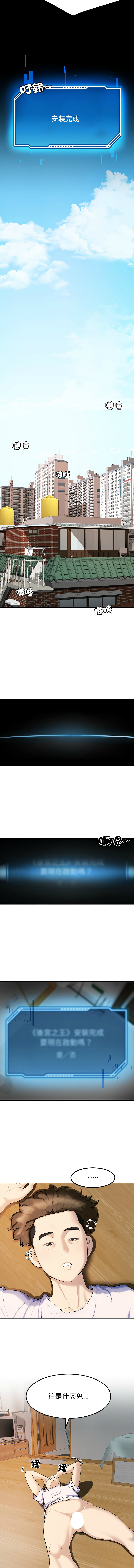 后宫之王 | 後宮之王 1-11 page 19 - big breasts webtoon hentai manga - read online free