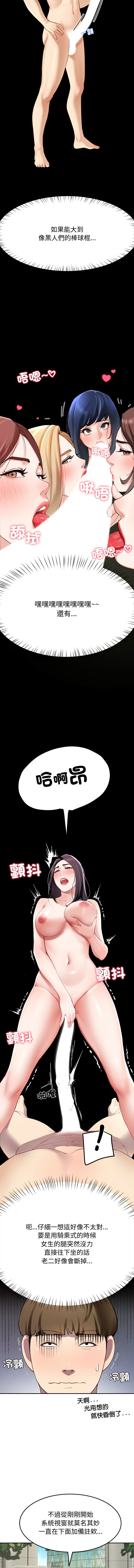 后宫之王 | 後宮之王 1-11 page 190 - big breasts webtoon hentai manga - read online free