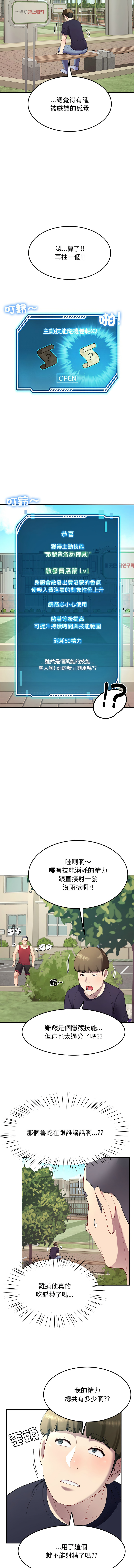 后宫之王 | 後宮之王 1-11 page 191 - big breasts webtoon hentai manga - read online free