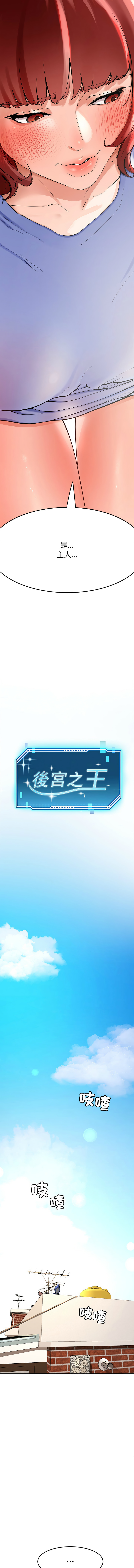 后宫之王 | 後宮之王 1-11 page 42 - big breasts webtoon hentai manga - read online free