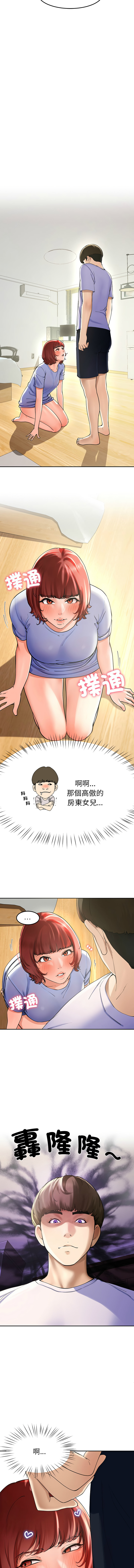 后宫之王 | 後宮之王 1-11 page 43 - big breasts webtoon hentai manga - read online free