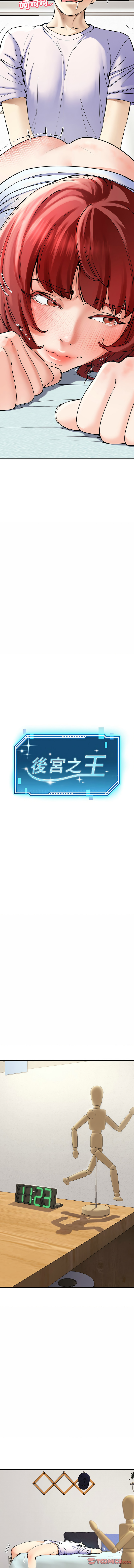 后宫之王 | 後宮之王 1-11 - Page 86