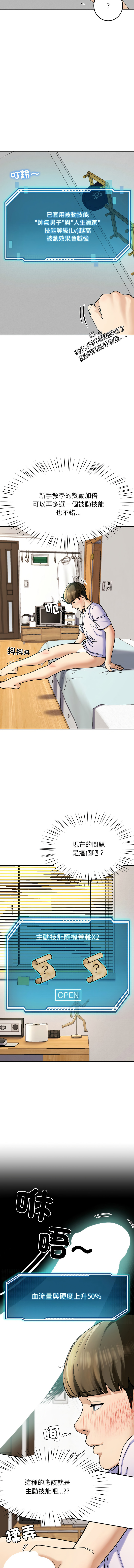 后宫之王 | 後宮之王 1-11 page 88 - big breasts webtoon hentai manga - read online free
