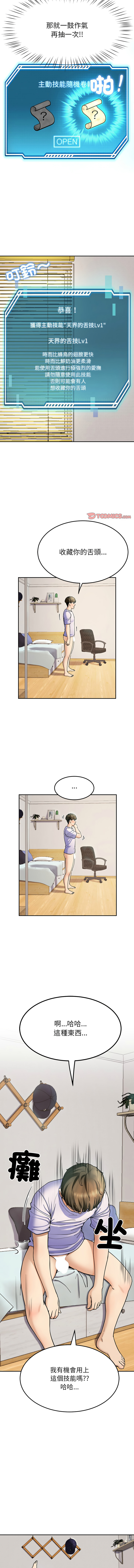 后宫之王 | 後宮之王 1-11 - Page 90