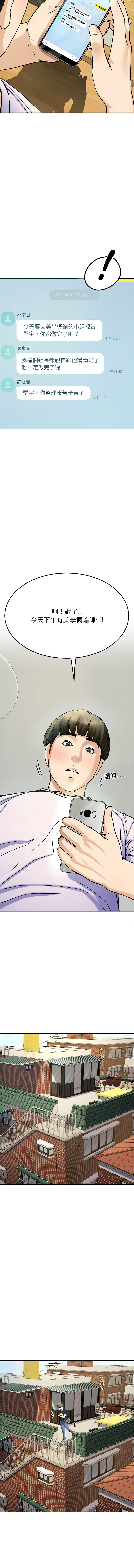 后宫之王 | 後宮之王 1-11 - Page 97