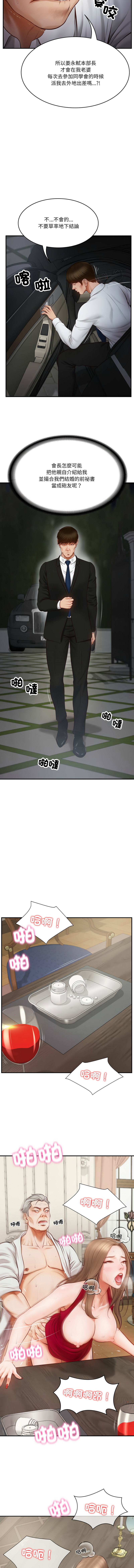 财阀家的女婿 | 財閥家的女婿 1-6 page 14 - big breasts webtoon hentai manga - read online free